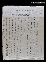 相關藏品主要名稱：散文篇—台灣文學史概說的藏品圖示